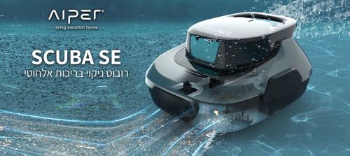 שואב רובוט לבריכה אלחוטי Aiper Scuba SE 72003 מבית AIPER - תצוגה נוספת של המוצר