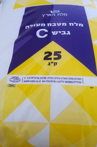 מלח לניקוי הבריכה הביתית בטיחותי וידידותי לסביבה 000822 מבית מלח הארץ - תמונה ראשית של המוצר