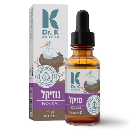 נוזיקל (NOSIKAL)  ד