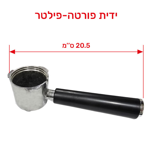 מכונת אספרסו 5ב1 ATL5020 גולדליין
