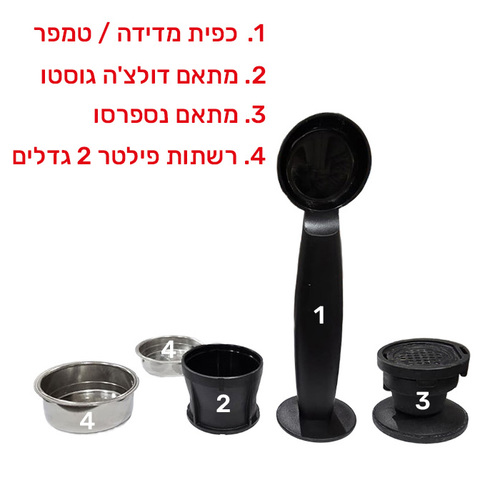 מכונת אספרסו 5ב1 ATL5020 גולדליין