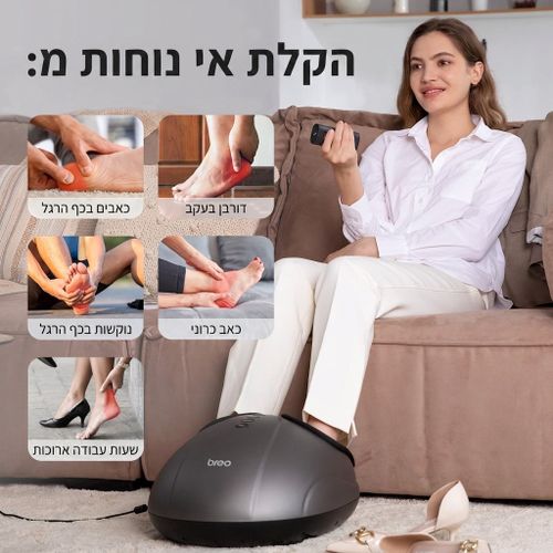 מכשיר עיסוי לכפות הרגליים breo FM-191 — שיאצו, לחץ אוויר וחום