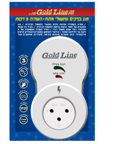 מגן ברקים ונחשולי מתח + השהיה 5 דקות / LPP-02