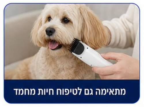 מערכת שאיבה וניקוי רב תכליתית  Neovix NV-G21 כולל בעלי חיים 