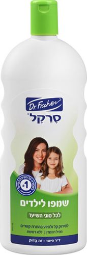 Dr. Fischer - סרקל שמפו לילדים מועשר בתמצית רוזמרין - נפח 1 ליטר