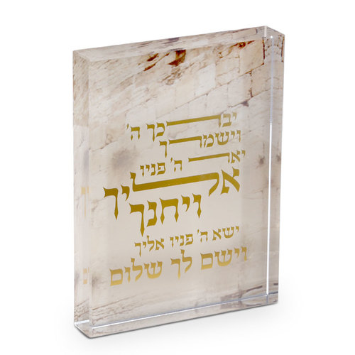 מעמד אקריליק ברכת כוהנים