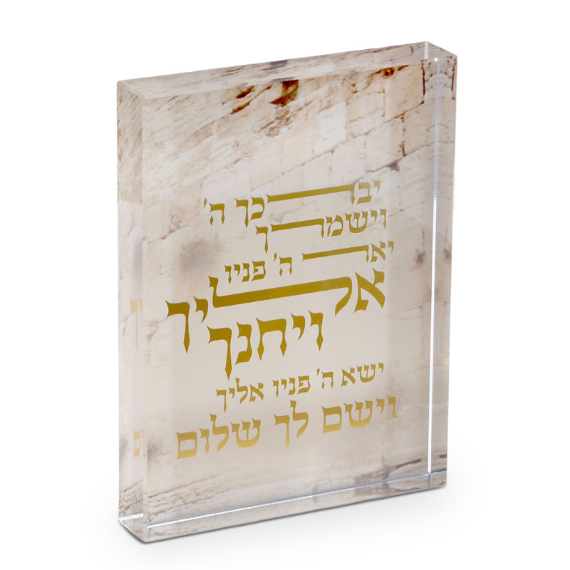 מעמד אקריליק ברכת כוהנים