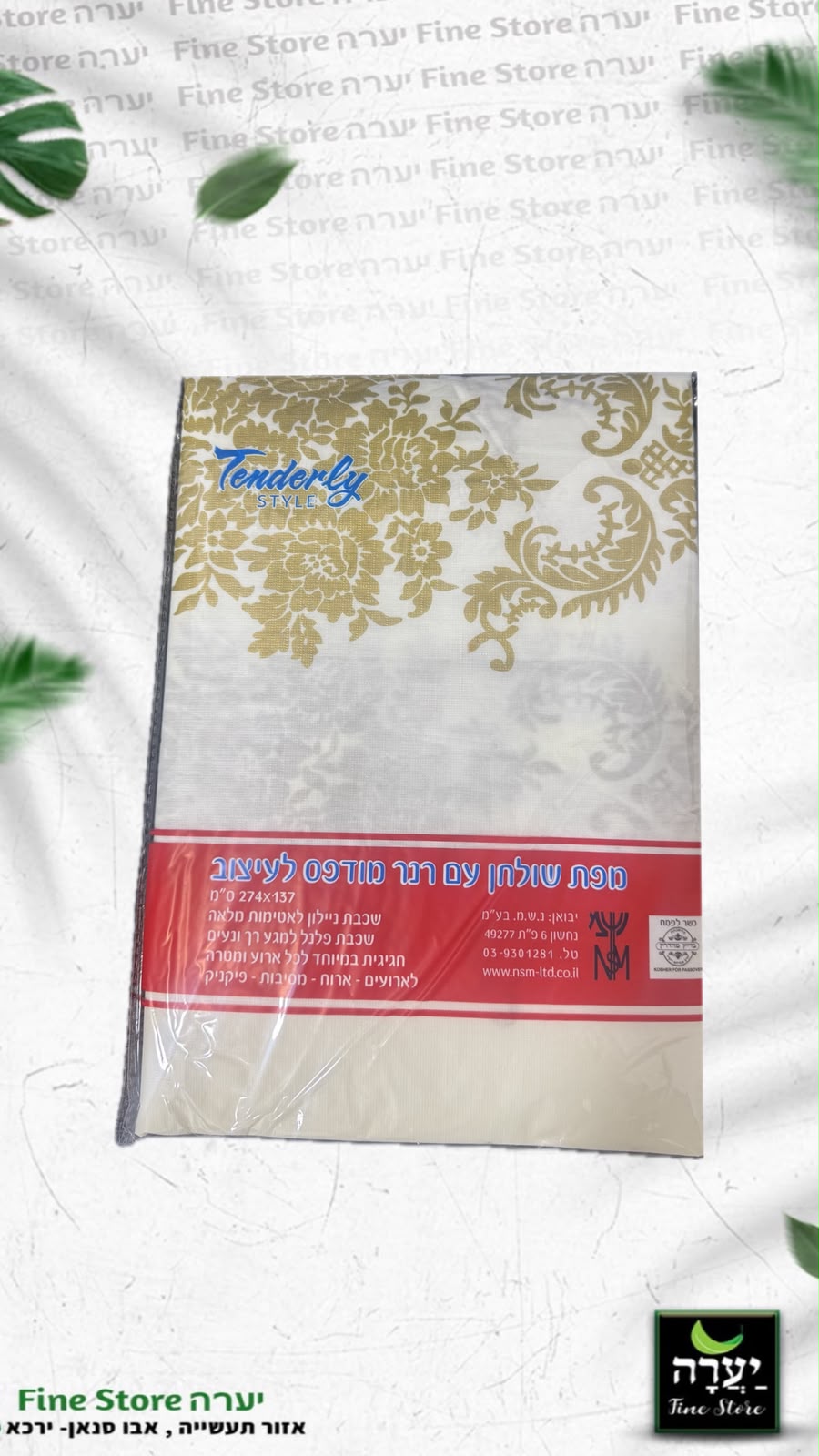 מפת שולחן רנר זהב 137/274