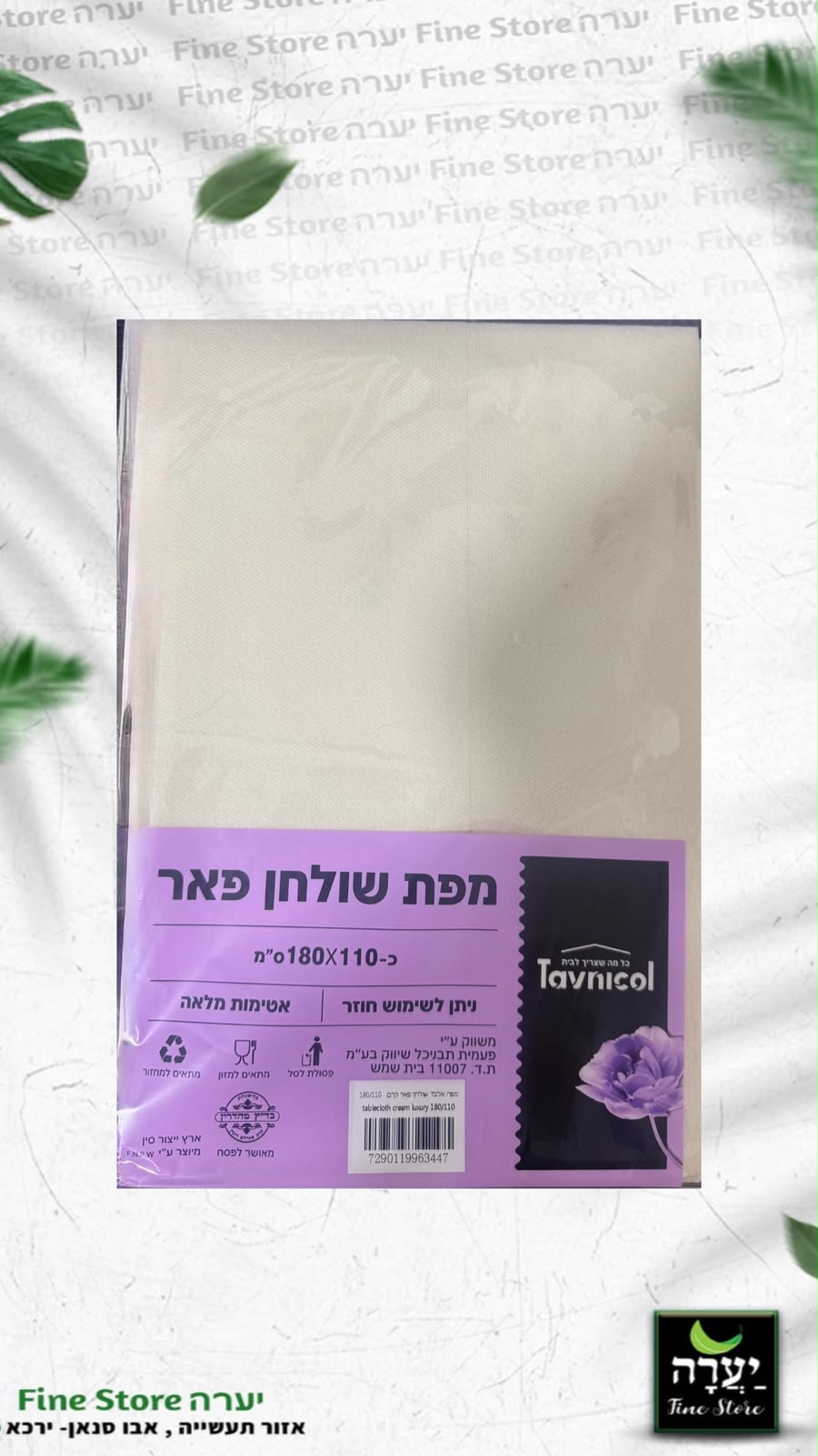 מפת שולחן אל בד פאר קרם 180/110 ס"מ