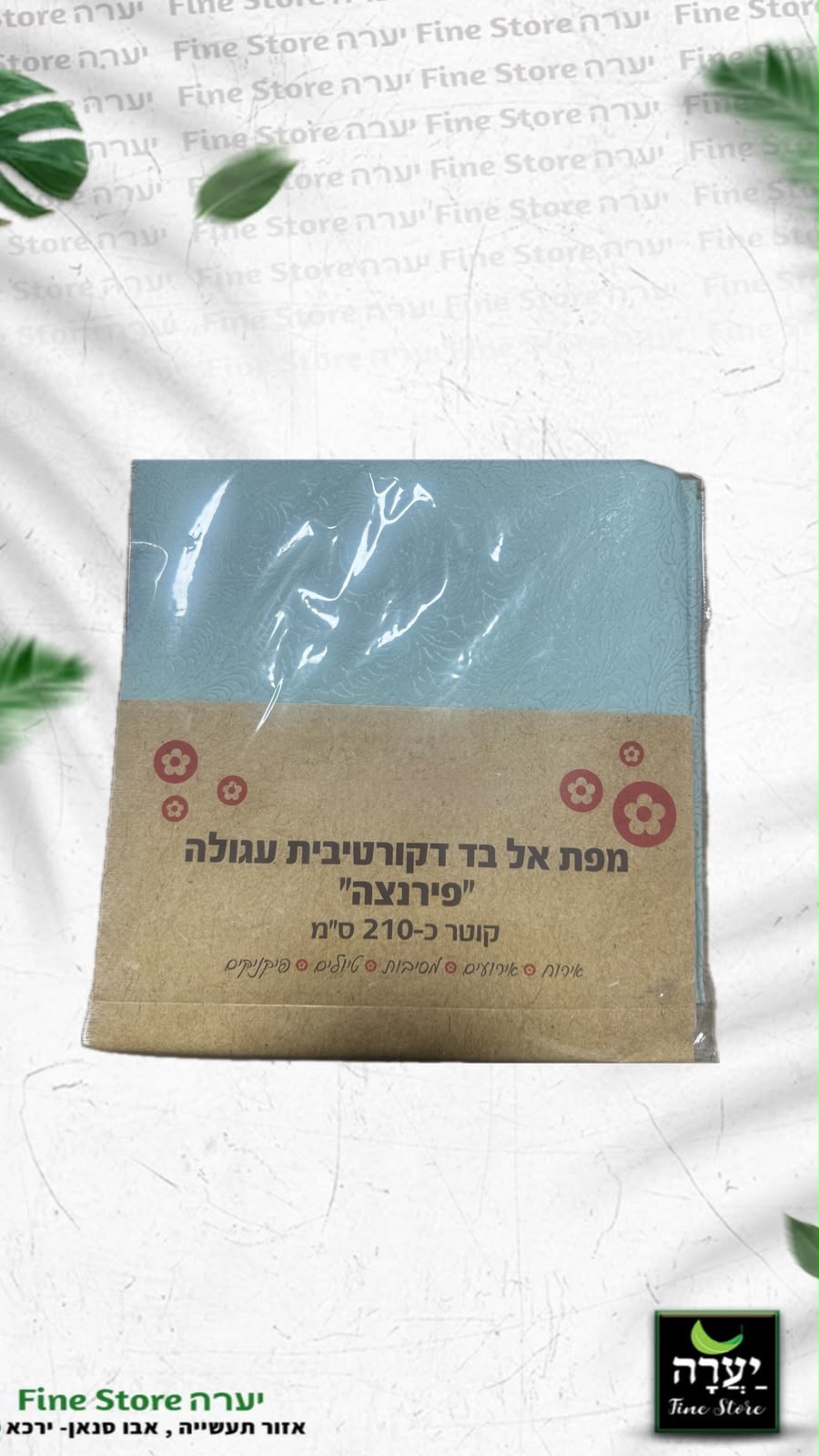 מפה פירנצה אל בד עגולה ק. 2.1M 