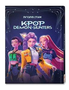 יומן תלמיד יומי 21/14 ס"מ- קיי פופ