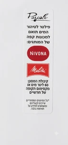 פילטר מים Pascale למכונות קפה | תואם Nivona, Melitta, Krups, Siemens, Bosch, AEG, Gaggenau
