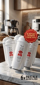 6 פילטר מים Pascale למכונות קפה | תואם Nivona, Melitta, Krups, Siemens, Bosch, AEG, Gaggenau
