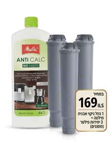 ערכת מבצע למכונת קפה: נוזל מסיר אבנית Melitta + שלישיית פילטרים Eco Klear