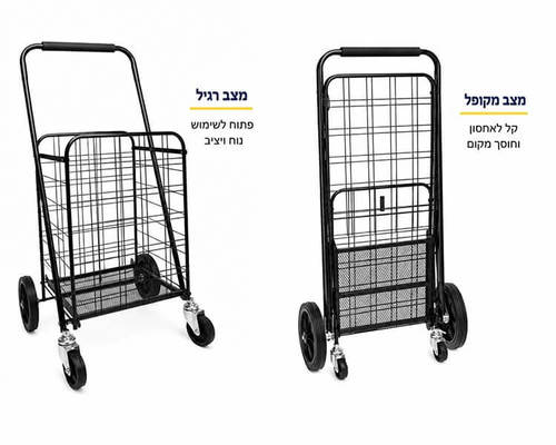 עגלת שוק מתכת שחורה -M - גודל תא 38X34