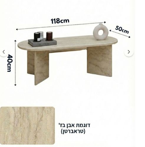 שולחן סלון מעוצב דגם ארבל