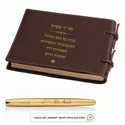 מארז כתיבה יוקרתי עם הטבעת זהב