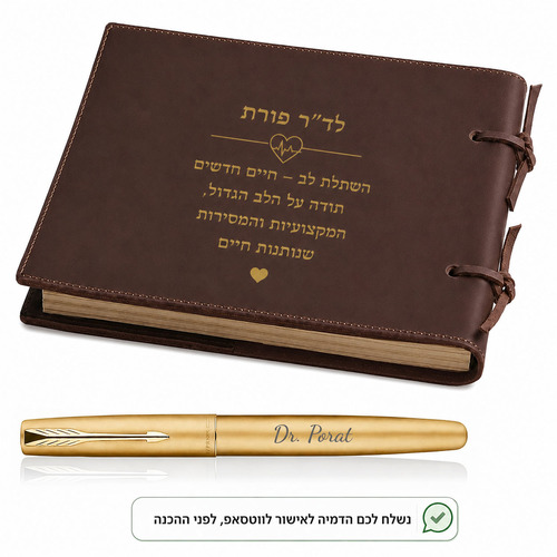 מארז כתיבה יוקרתי עם הטבעת זהב