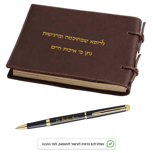 סט מתנה יוקרתי – עט רולר Waterman Hémisphère ומחברת עור עם הטבעת זהב