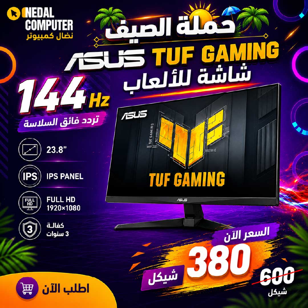 شاشة ألعاب ASUS TUF 24" 144HZ IPS FHD