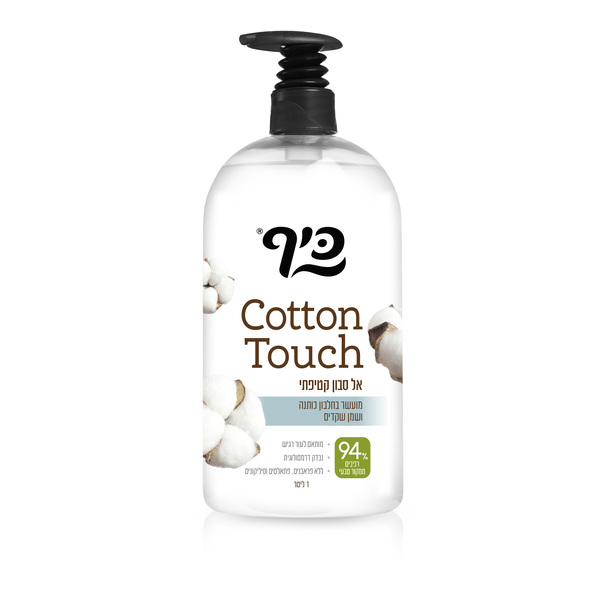 כיף - אל סבון Cotton Touch לעור רגיש - 1 ליטר