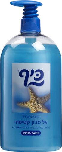אל סבון קטיפתי כיף בניחוח אצות ים מועשר בלחות - נפח 1 ליטר