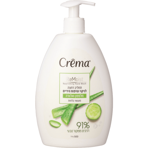 סבון ידיים Crema ReMoist בניחוח מלפפון ואלוורה - נפח 500 מ''ל