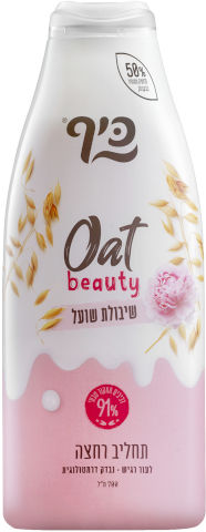 תחליב רחצה לעור רגיש מועשר בשיבולת שועל כיף תחליב רחצה לעור רגיש מועשר בשיבולת שועל