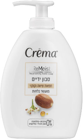 קרמה סבון ידיים חמאת שיאה וקוקוי