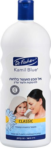 קמיל בלו אל סבון מועשר בלחות CLASSIC