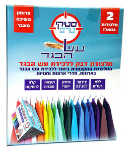 סטיקי טרפ עש הבגד צורת משולש - לוחות דבק מקצועיים ללכידת עש הבגדים - זוג אוזן שופ