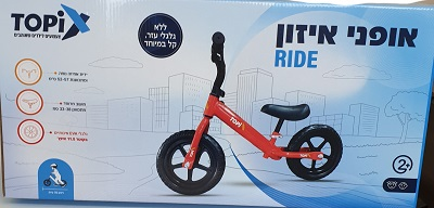 אופני איזון Ride עם שלדה קלה במיוחד וגלגלי EVA 