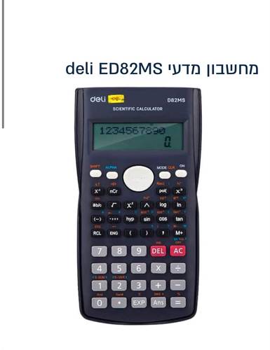 מחשבון מדעי deli ED82MS