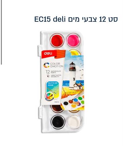 סט 12 צבעי מים deli EC15