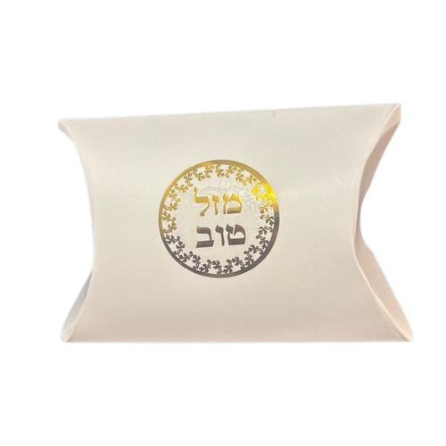 מארז סוכריות דרז'ה לאירועים בקופסת כרית עם מדבקת מזל טוב