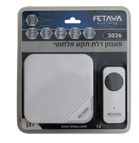 פעמון דלת אלחוטי תקע לבן FETAYA
