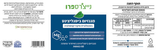 נייצ'רס פרו מגנזיום ביסגליצינאט בשחרור מושהה 60 כמוסות Natures Pro