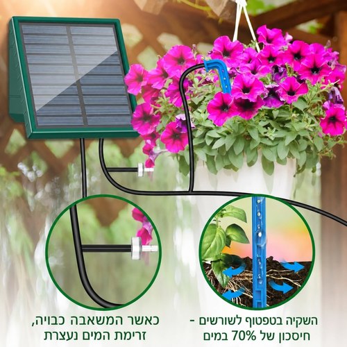 מערכת השקיה סולארית למרפסת ללא ברז