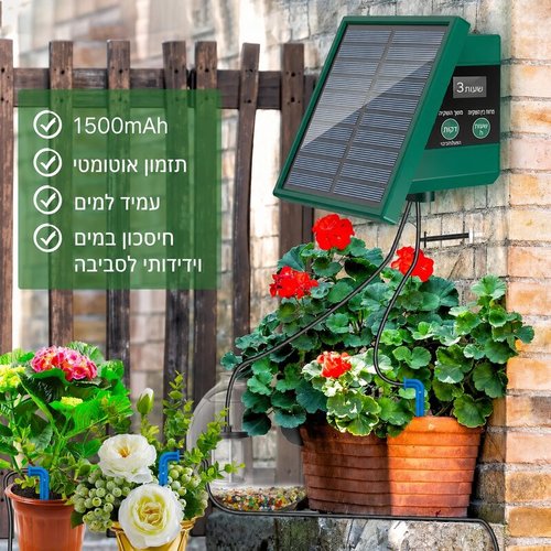 מערכת השקיה סולארית למרפסת ולגינה ללא ברז