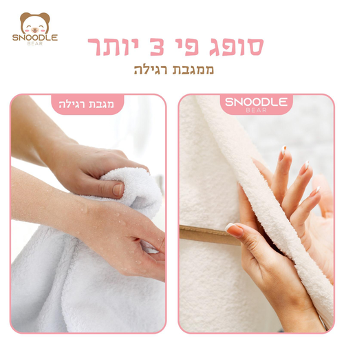 מגבת מעטפת XL לתינוק עם קשירה וקפוצ'ון עשוי כותנת במבוק אורגנית סופגת ונעימה SnoodleBear
