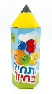 20 קופסא לממתקים בצורת עפרון לקיפול עצמי/ נתחיל בחיוך