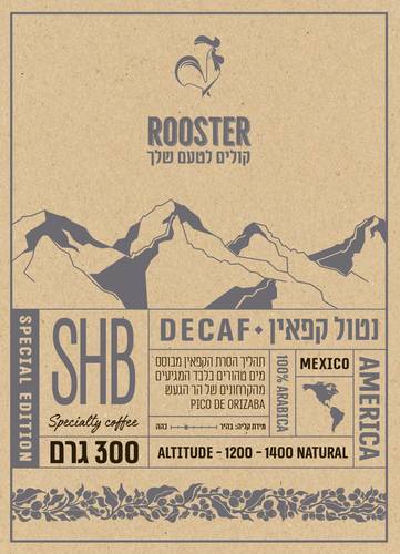 נטול קפאין - DECAF - ממקסיקו שיטת הוצאת קפאין ללא כימיקלים 