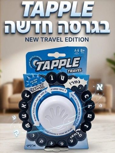משחק מילים מהיר Tapple טאפל מיני לנסיעות וטיולים