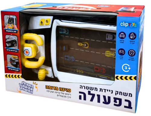 ניידת משטרה בפעולה – סימולטור נהיגה לילדים