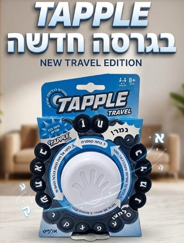 משחק מילים מהיר Tapple טאפל מיני לנסיעות וטיולים