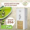 שמן זית assi עמק המעיינות - בלנד קלאסי - 5 ליטר