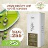 שמן זית assi עמק המעיינות - קורטינה - 5 ליטר