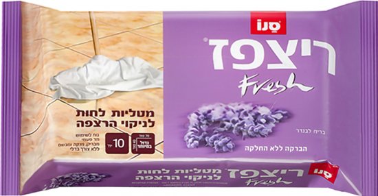 מטליות ריצפז סנו בריח לבנדר בגודל 40X70 ס