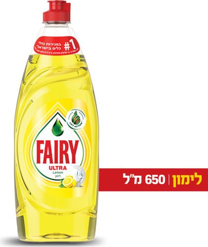 Fairy - נוזל כלים Ultra בניחוח לימון - נפח 650 מ''ל