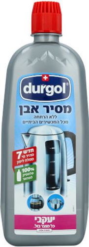 Durgol - מסיר אבנית מקומקומים - יעקובי - נפח 750 מ''ל